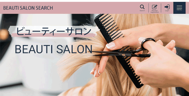 サロン予約管理サイト（店舗別担当別予約管理、クーポン管理、お知らせ管理）