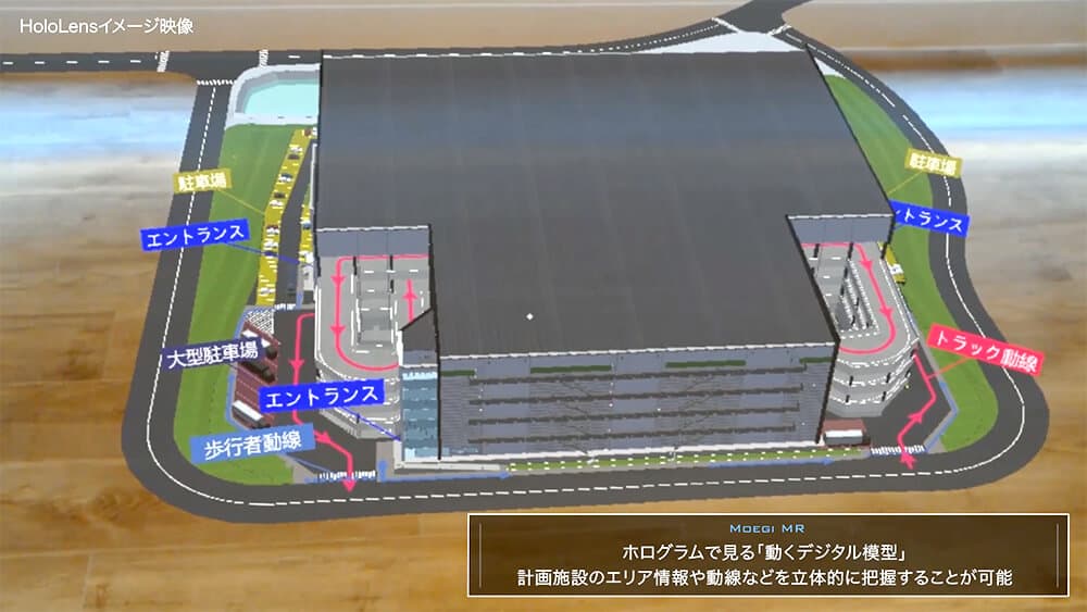 建設予定の倉庫を3Dホログラムで表示。HoloLens２（ホロレンズ）プレゼン用MRアプリ開発