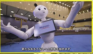みずほ銀行のコールセンターで人工知能を積極的に使った取り組み　PepperとIBM Watsonの導入事例を動画で公開