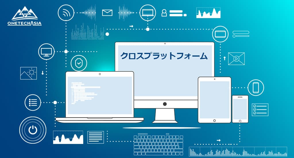 スマホアプリ開発においてクロスプラットフォームが人気の理由