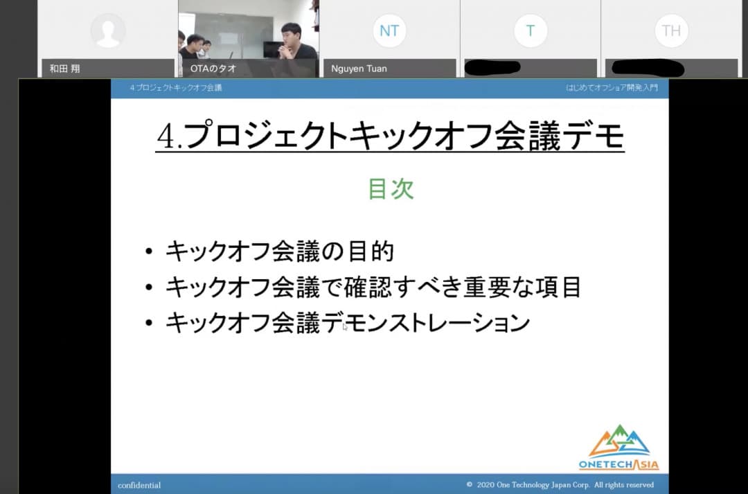 エンジニア不足解消へ『はじめてのオフショア開発入門』セミナー(無料)に11企業が参加