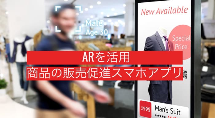 商品パッケージをvuforiaで読み取り、販売促進のためのARスマホアプリ開発