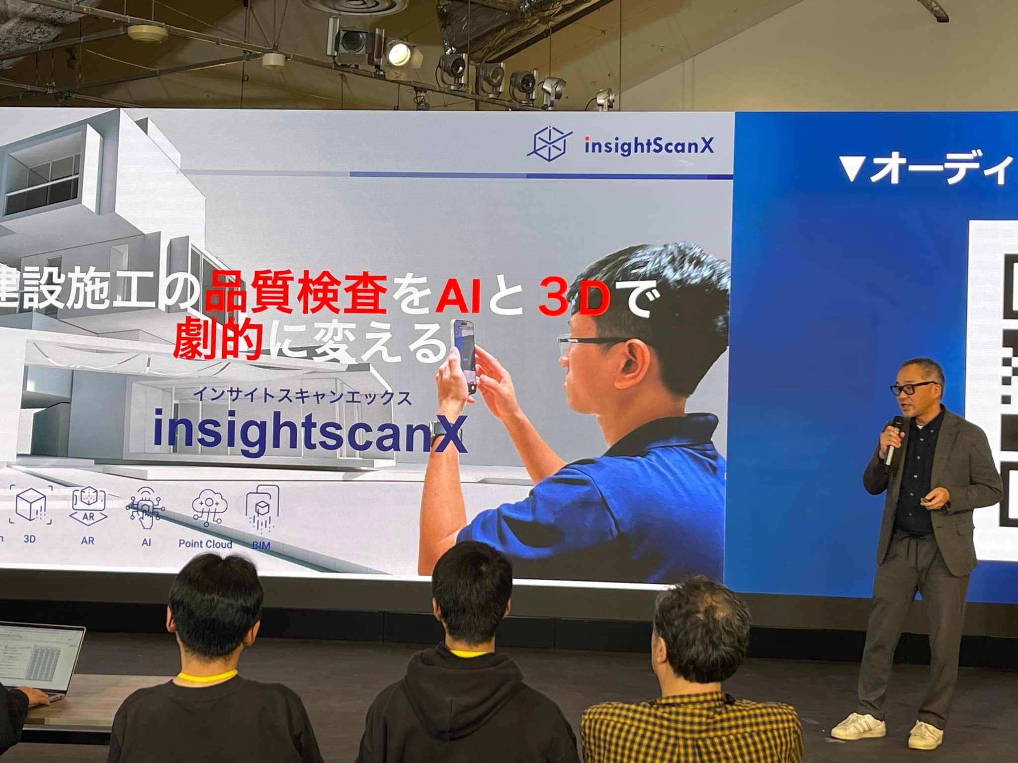 新規事業「insightscanX:建設施工管理アプリ」がReSTARTER TOKYOの最終ピッチに選ばれました!