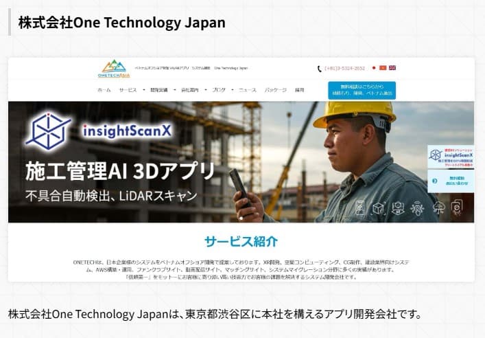 株式会社BALANCeに弊社が紹介されました。