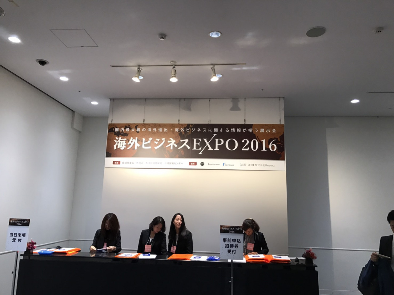 海外ビジネスEXPO2016に参加しました。