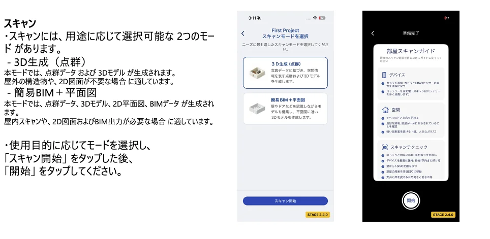 スキャン開始