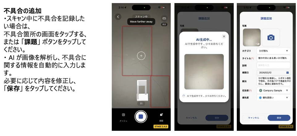 AI課題追加