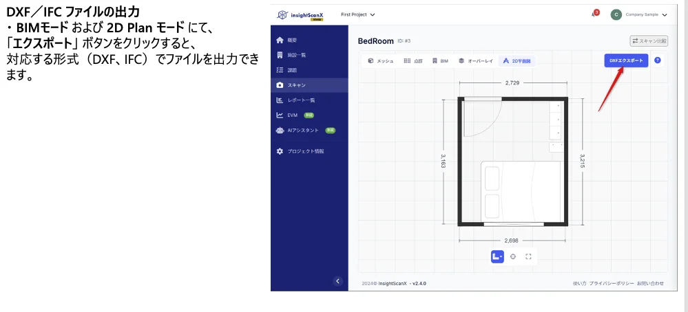 DXF/IFCファイル出力