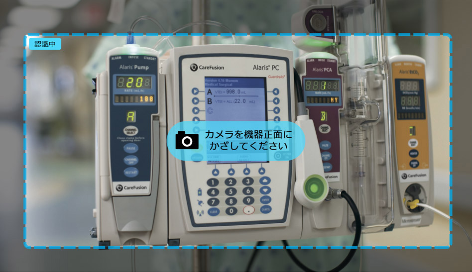 医療機器のARマニュアルシステム