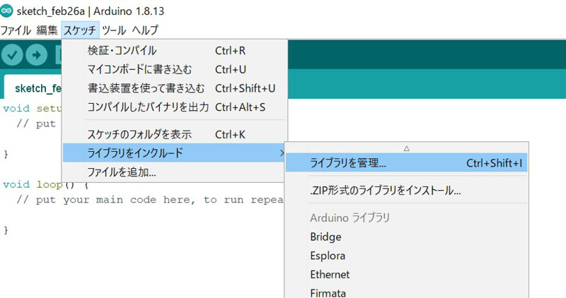 ライブラリを管理を選択する