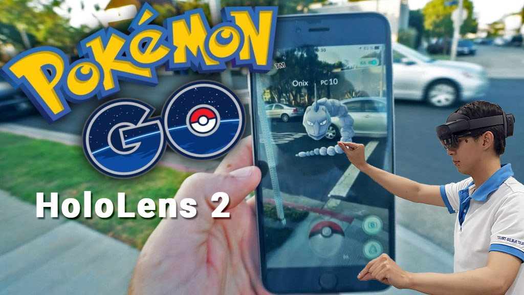 HoloLens(ホロレンズ)と「ポケモンGO」の組み合わせがもたらすメリットとは