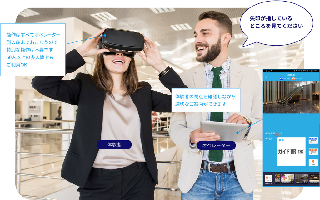不動産物件の内覧】店頭接客時に利用すれば、現地に行かずとも物件の内見体験が可能に さらには遠隔利用もできるので、接客スタイルの幅が広がります