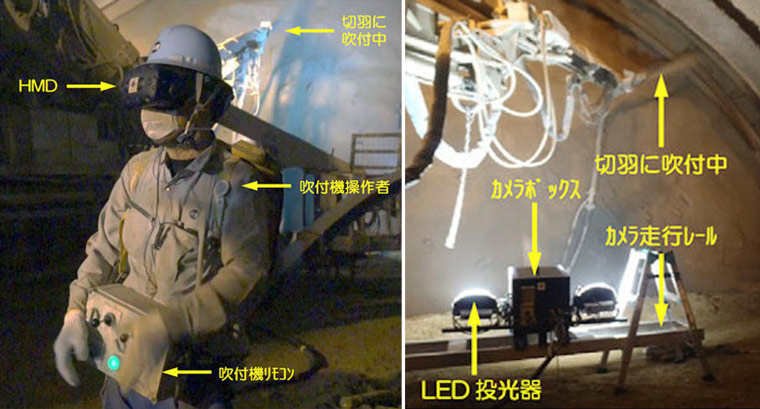 参考：KENKEY「VR化で座って作業も！大成建設がトンネルのコンクリ吹き付け作業を革新 」