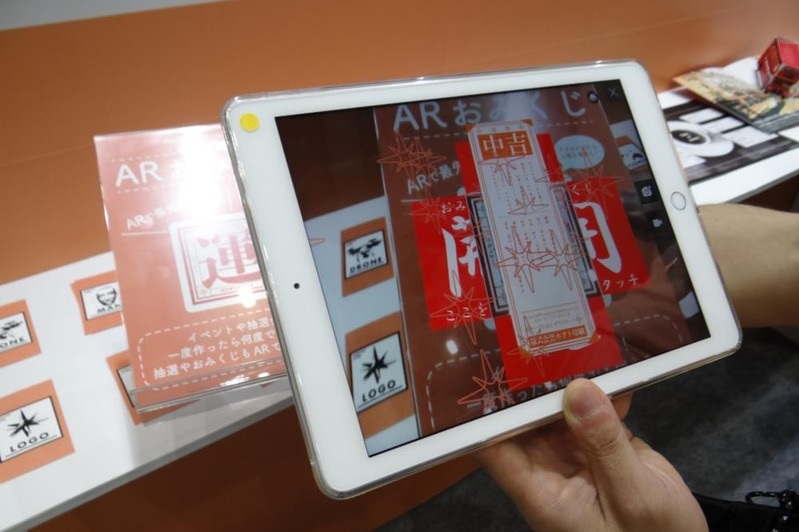 教育でも採用…印刷物でAR活用が広がり始めた理由