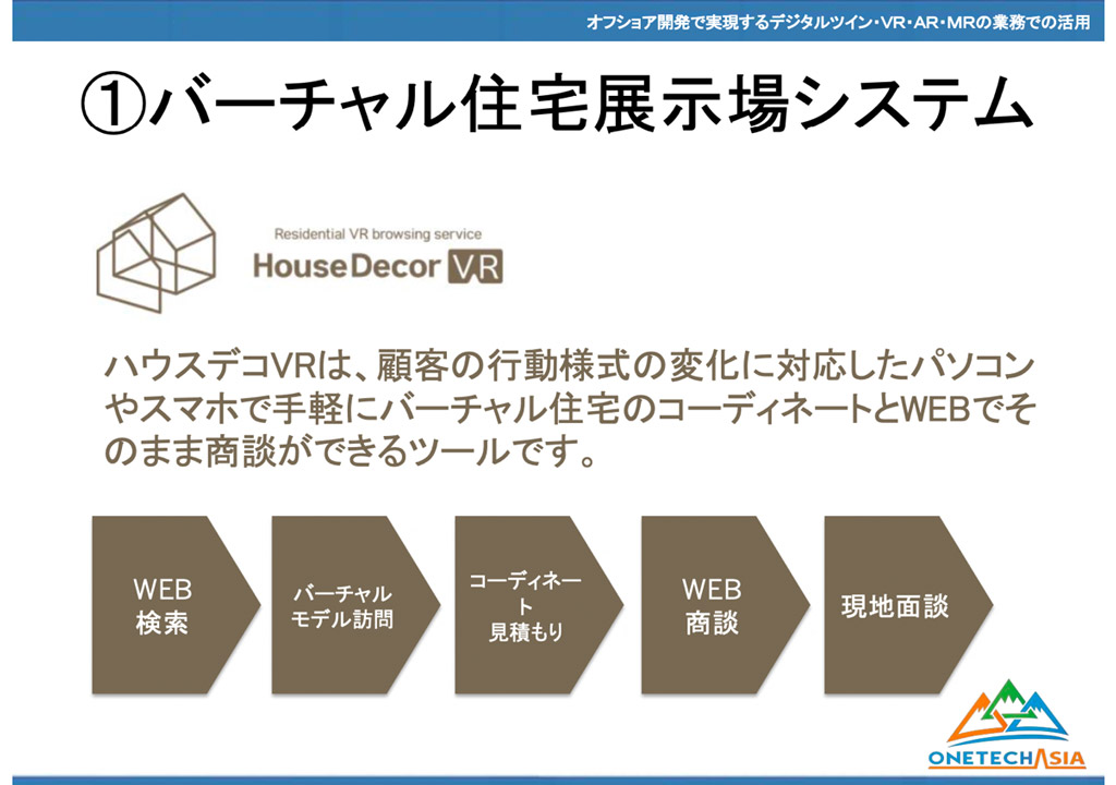 housedecor-1