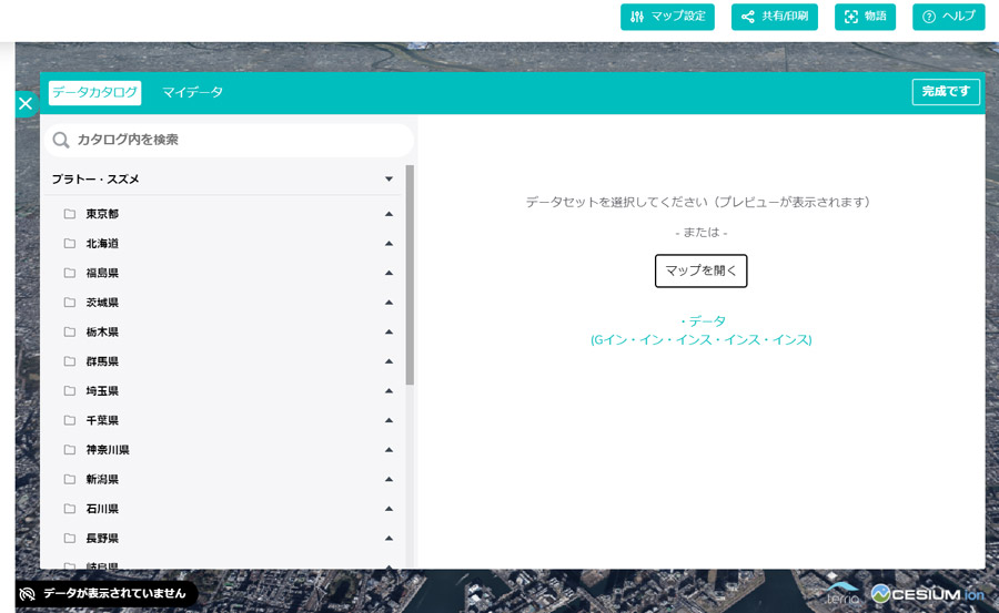 東京都23区のデータは