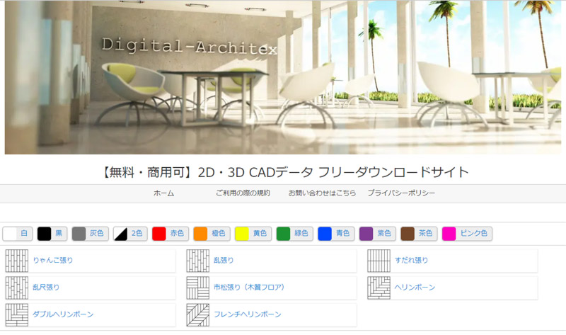（画像引用：Digital-Architex）