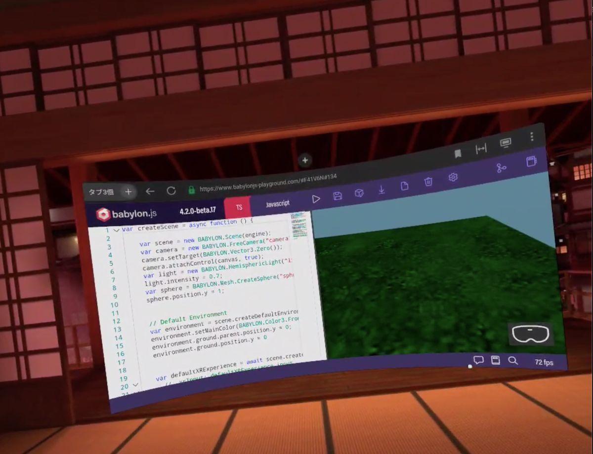 WebXR対応のbabylon.jsでVRアプリを開発するときのTipsやサンプルコード 