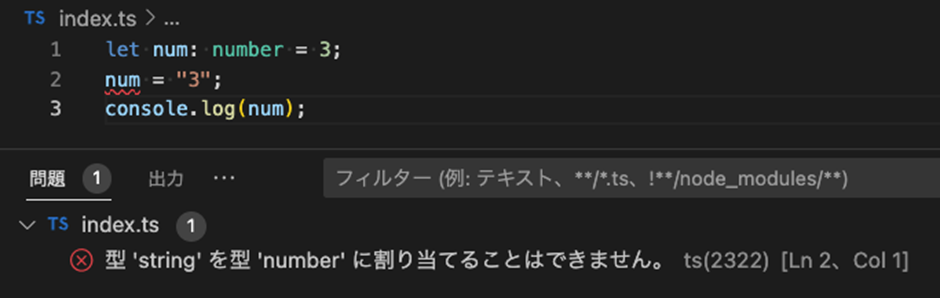 VSCodeではエラーが表示されます