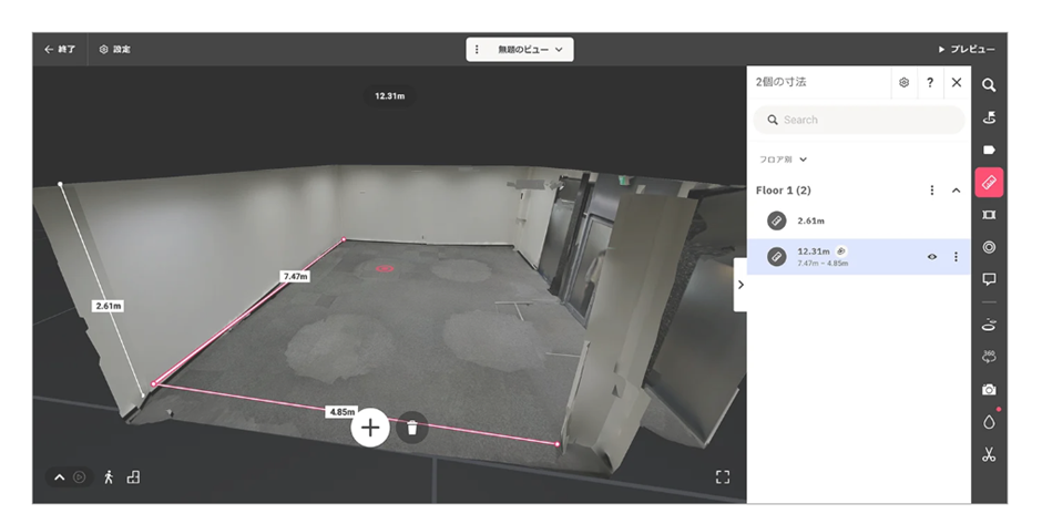 360度3D-VR撮影サービスMatterportクラウド有料プランについて