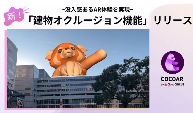 <引用画像：PRTimes>