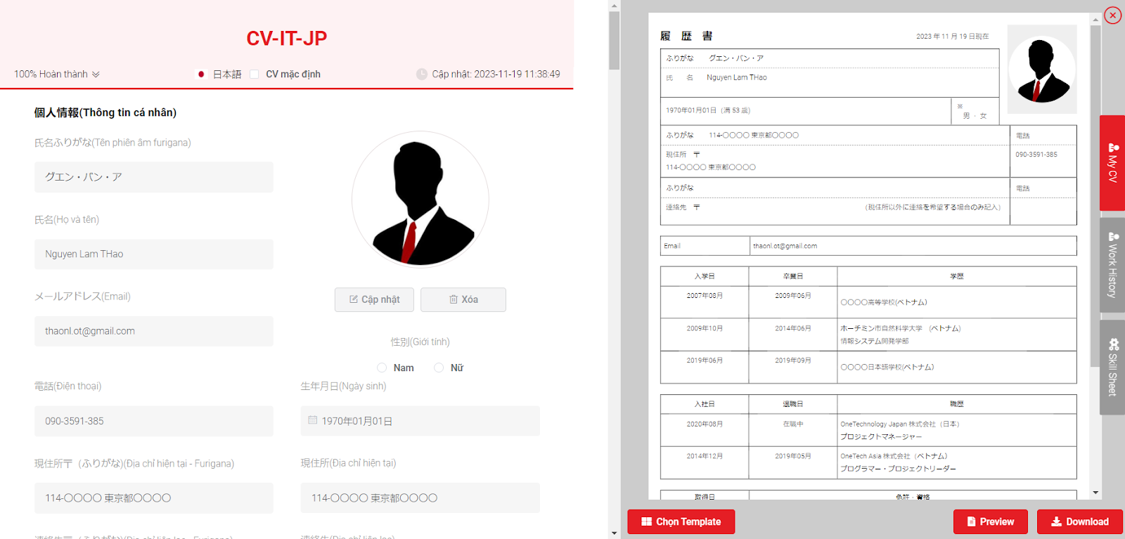 Mẫu CV tiếng Nhật