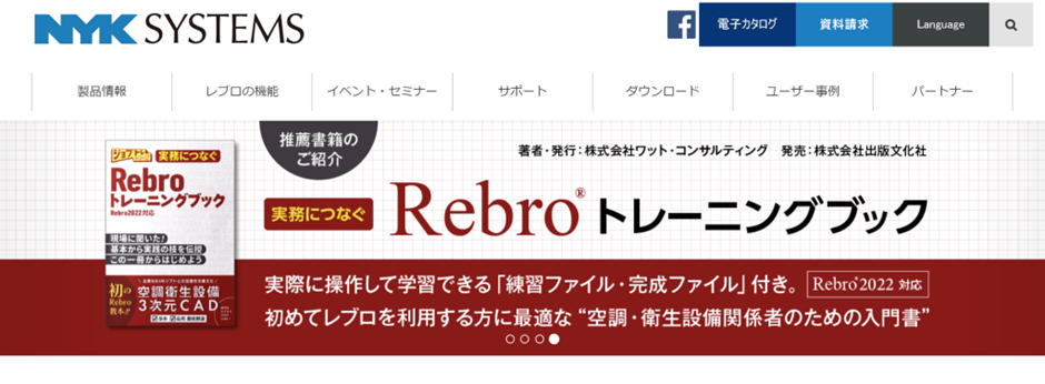 NYKシステムズ「公式サイト」