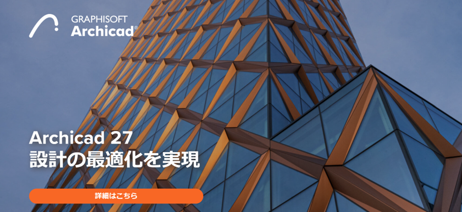 GRAPHISOFT「公式サイト」