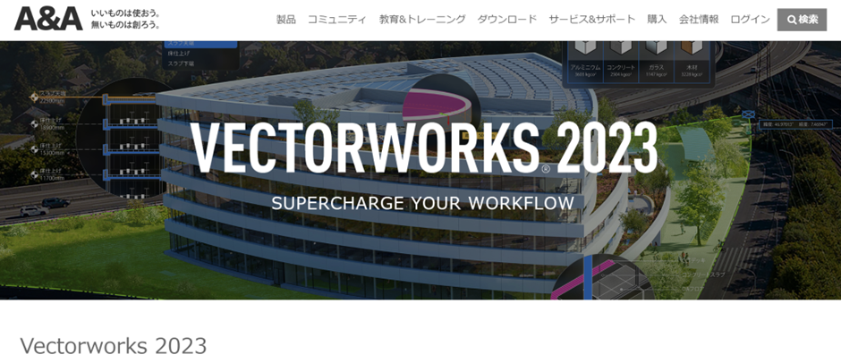 A&A「公式サイト」