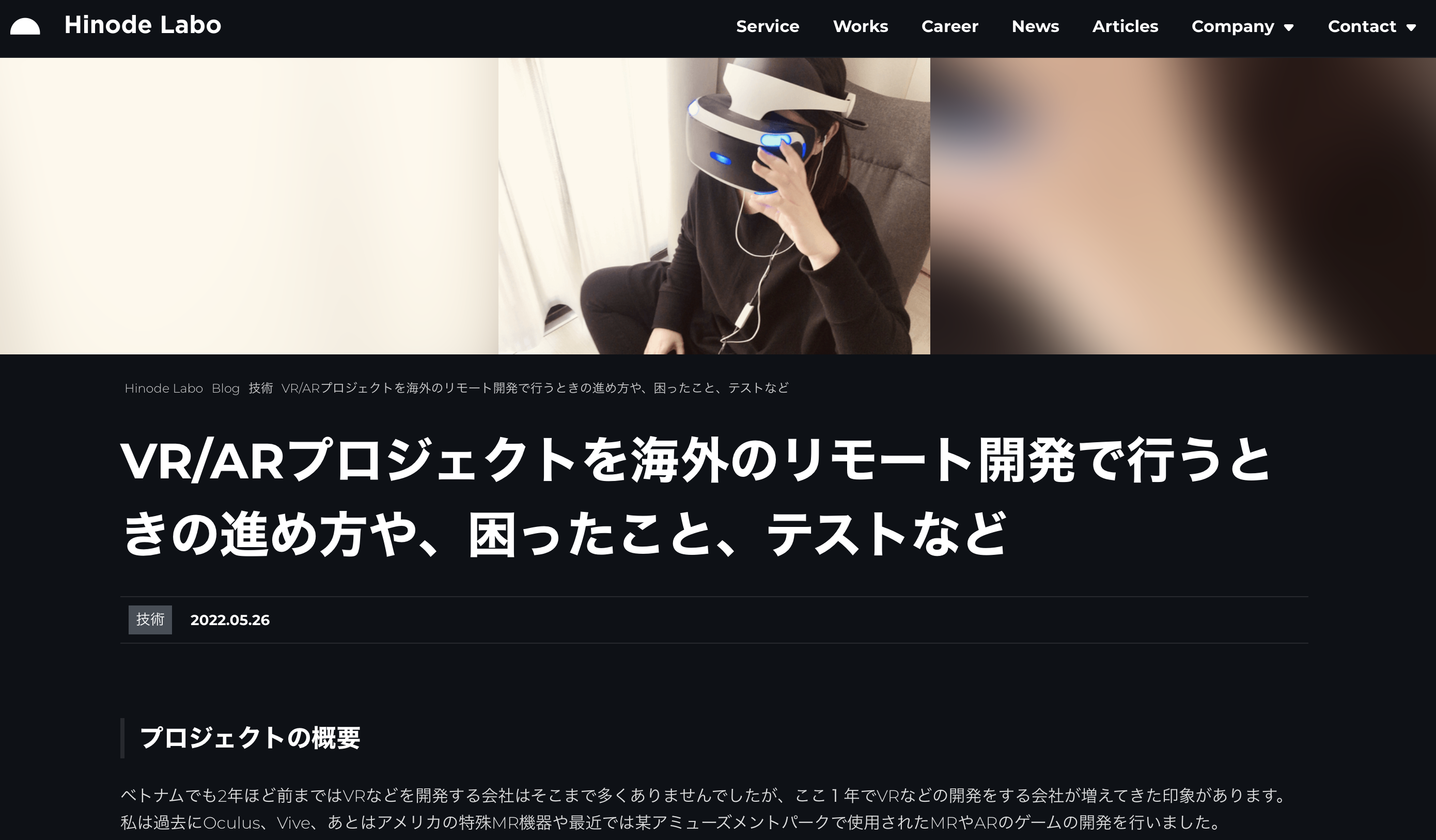 ベトナムでAR開発実績のある会社、企業３選を紹介
