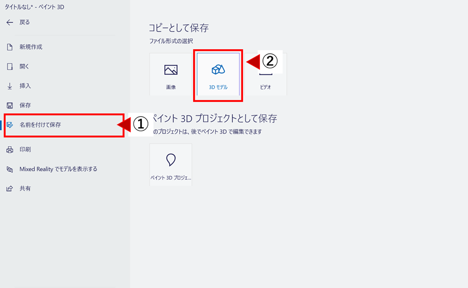 PlaygroundでBabylon.jsを使ってみた