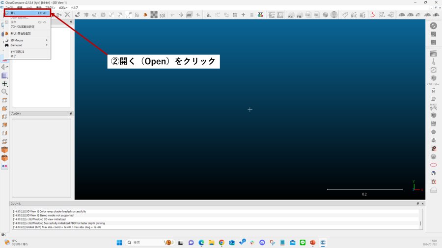 CloudCompareでできること