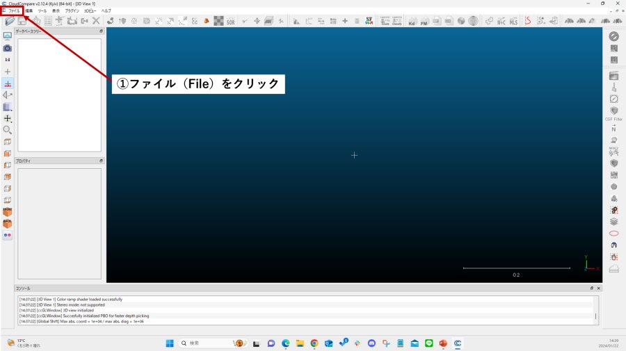 CloudCompareでできること