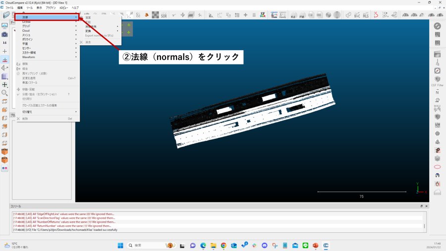 CloudCompareでできること