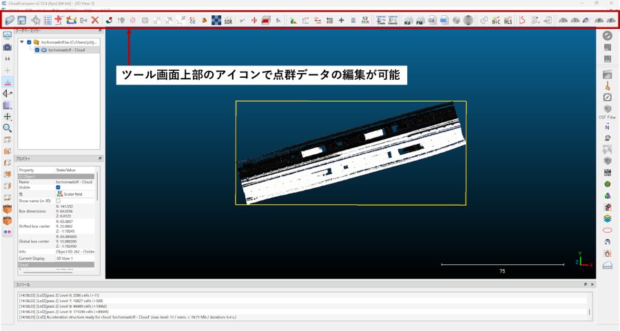 CloudCompareでできること