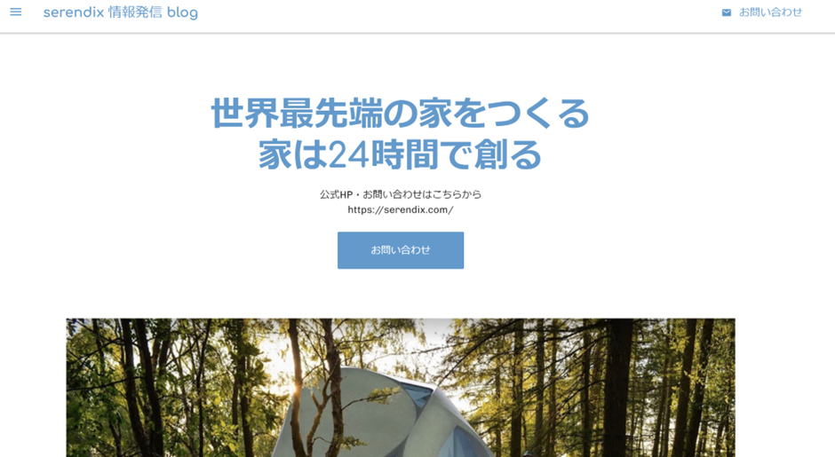 セレンディクス株式会社