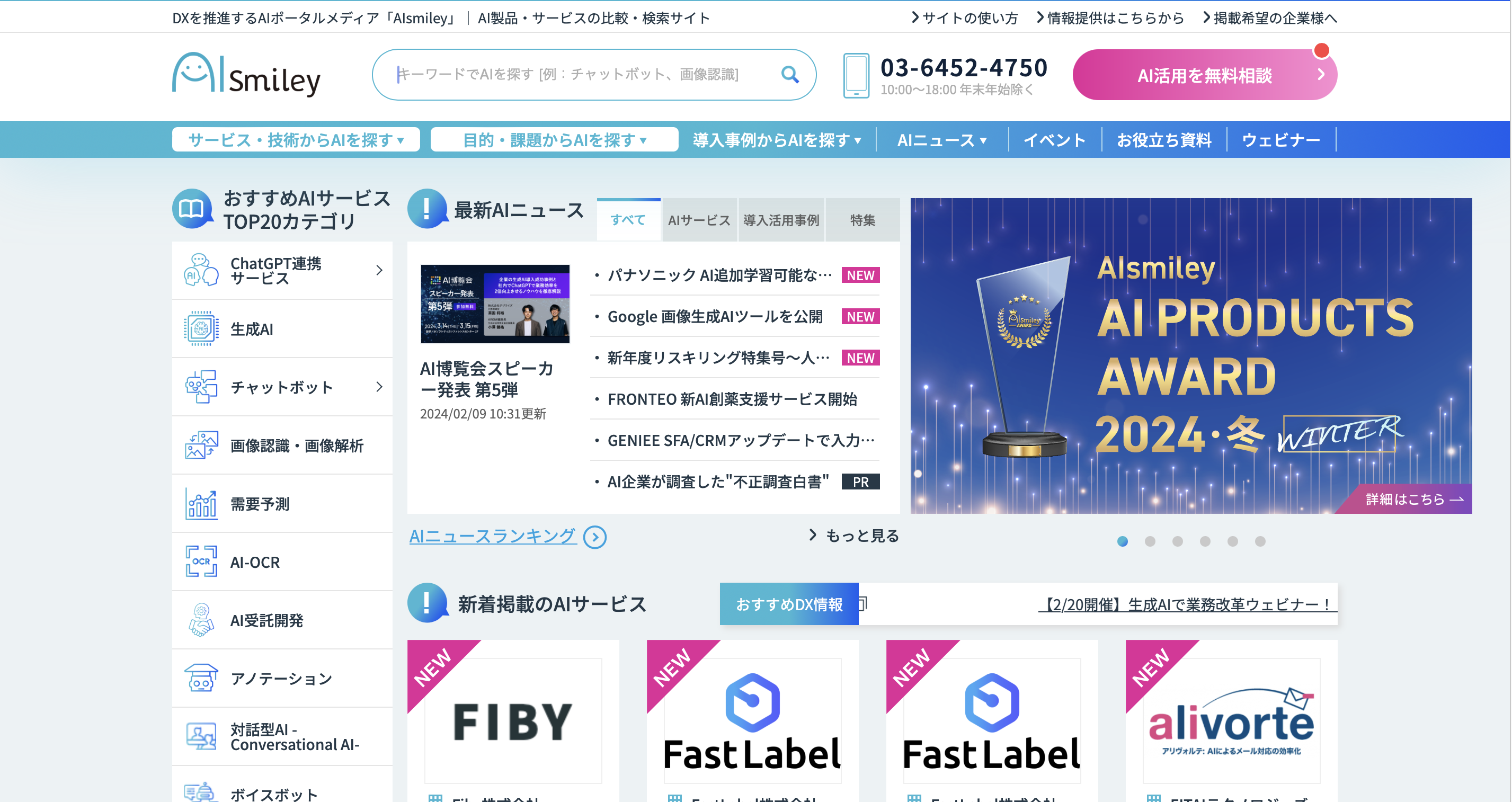 企業間取引を加速する【ビジネスマッチングサイト】: 補助金を取って実現するプロジェクト