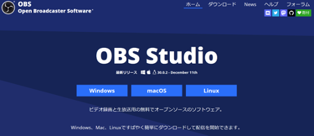 OBSホーム画面
