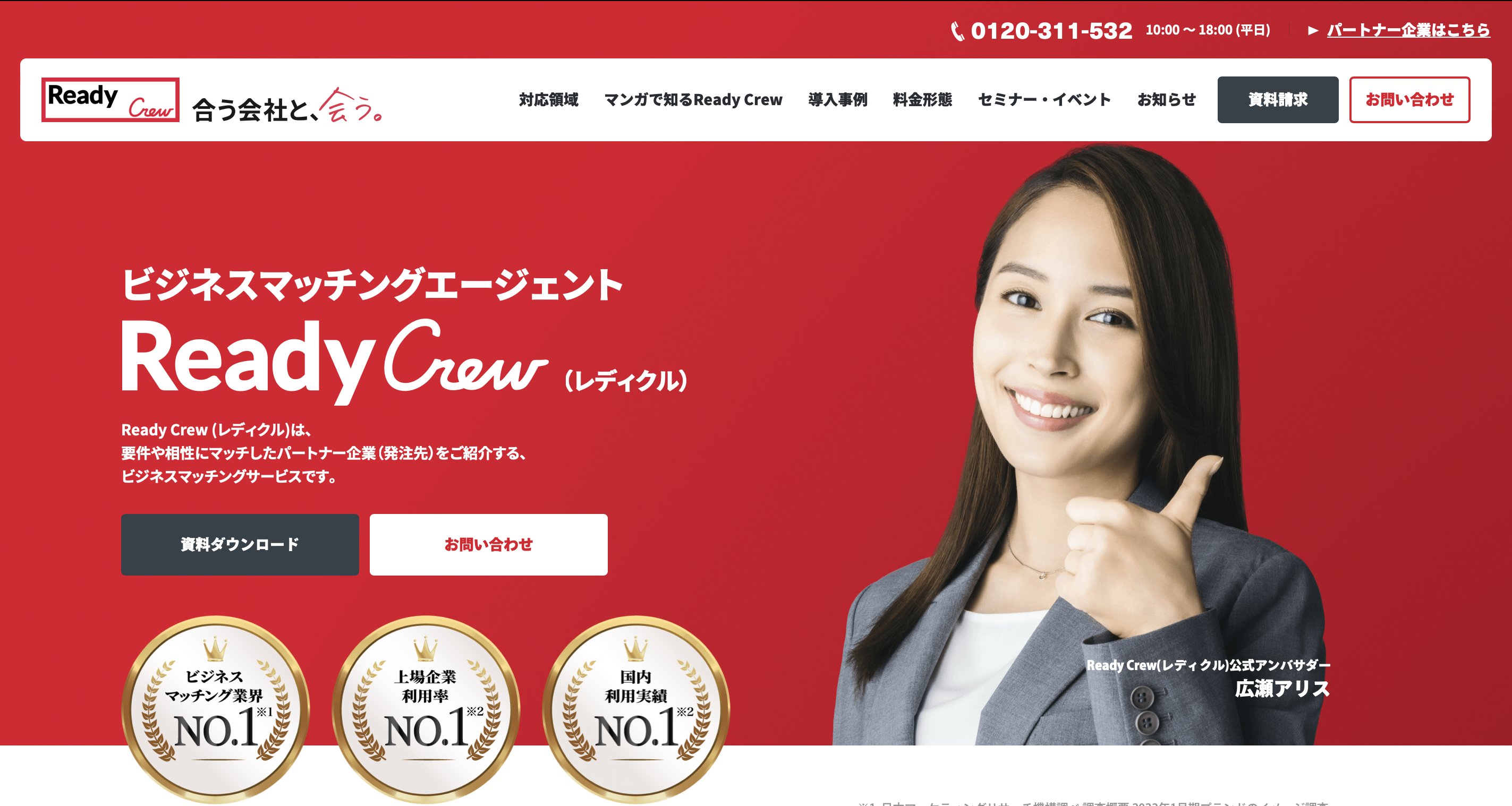 企業間取引を加速する【ビジネスマッチングサイト】: 補助金を取って実現するプロジェクト