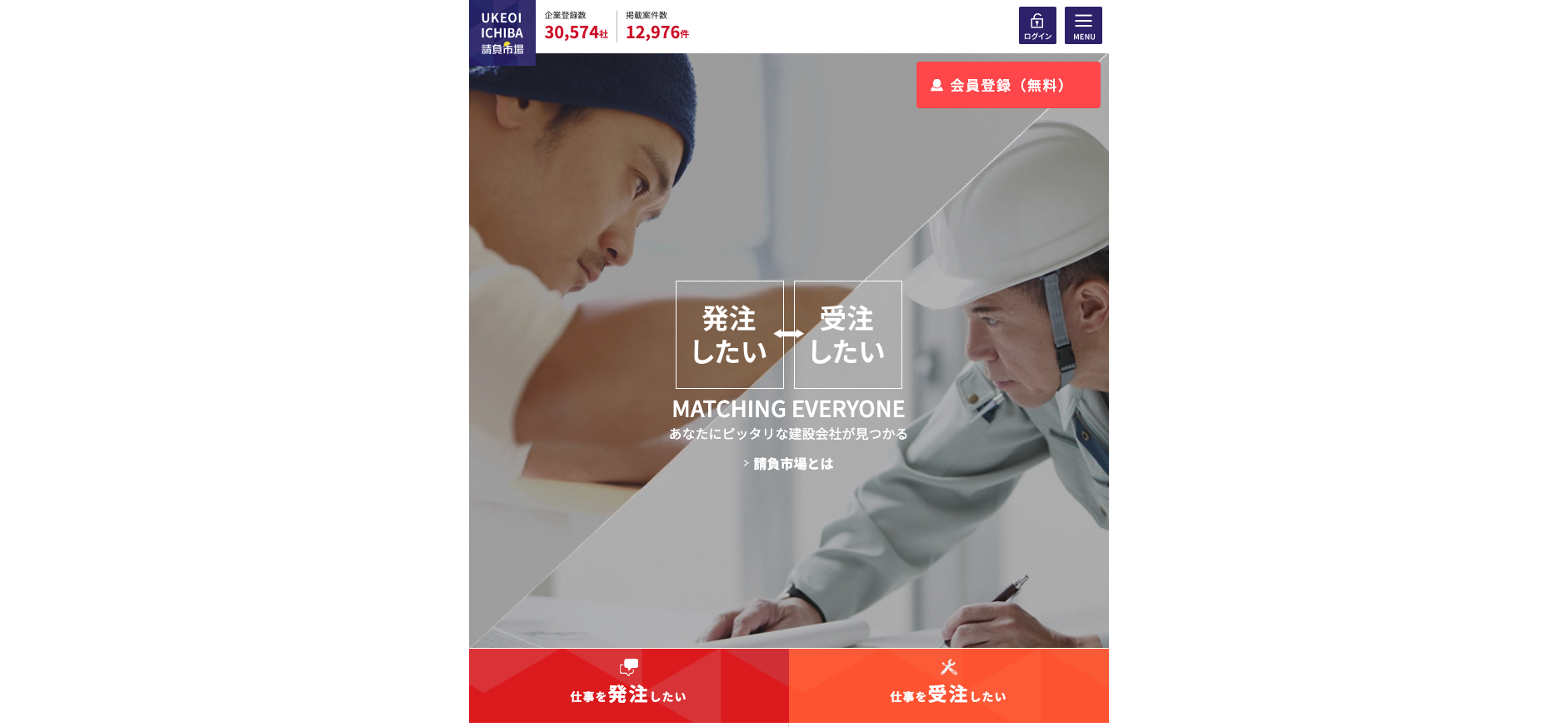 企業間取引を加速する【ビジネスマッチングサイト】: 補助金を取って実現するプロジェクト