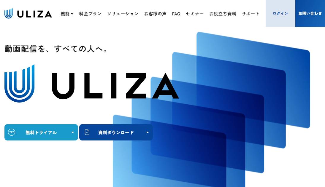 ULIZA（ウリザ）