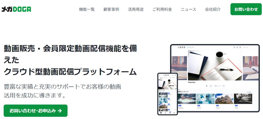 メガDOGA