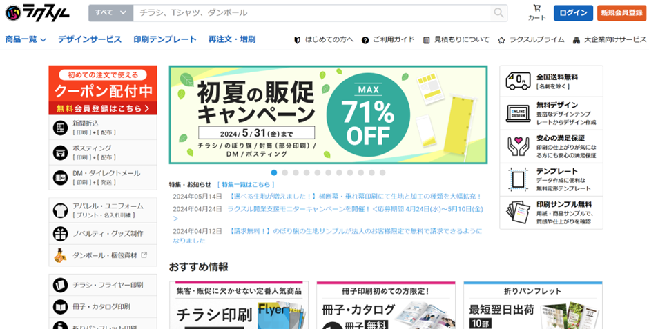 Webサイトを構築する5つのストラクチャとは？実装事例やメリットも解説