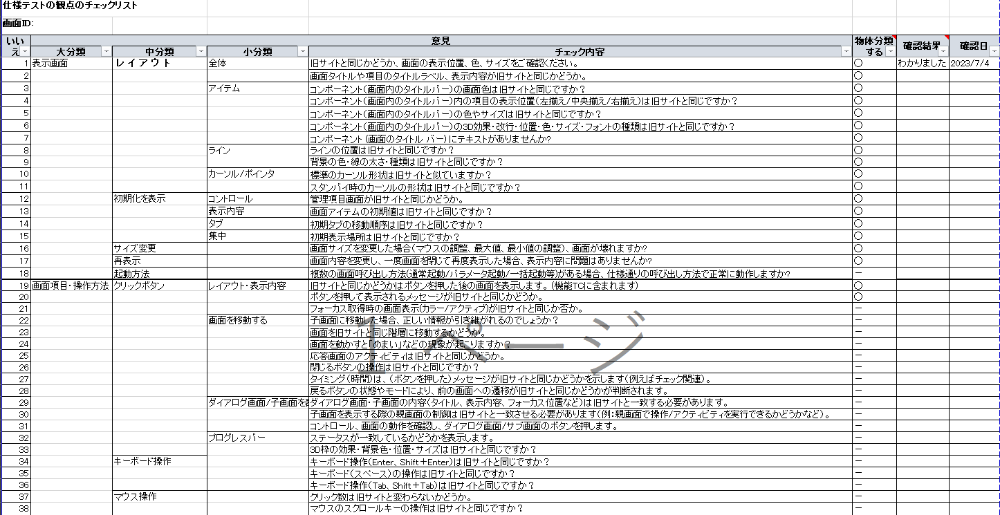 【初心者向け】PHP 7.3から8.2へのウェブアプリケーション移行