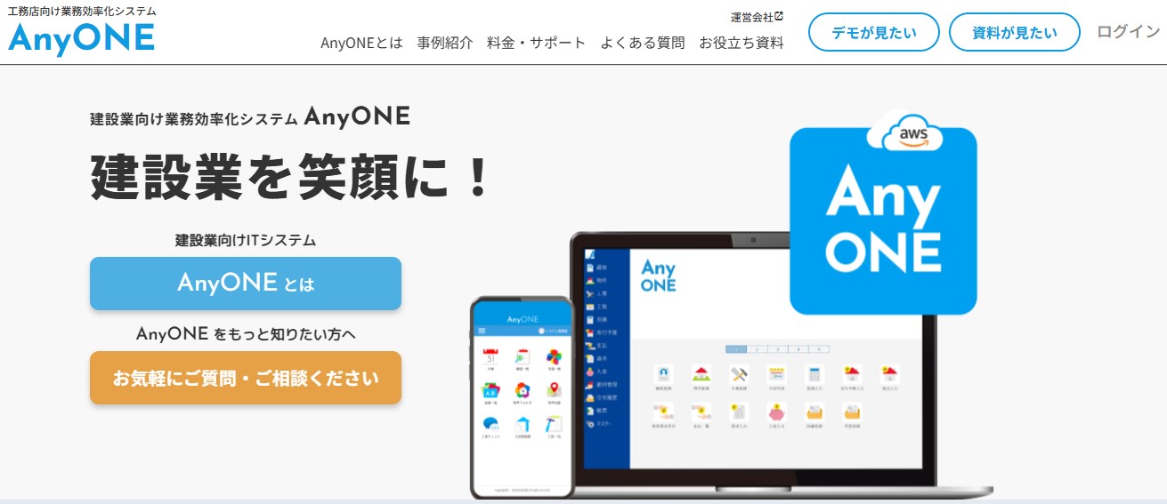 典：エニワン公式サイト