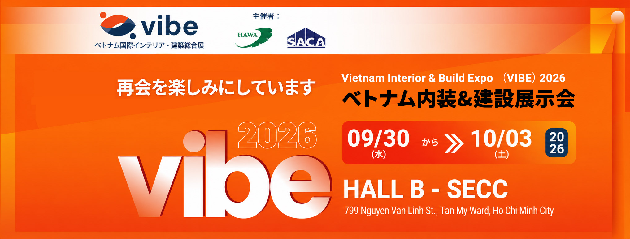 VIBE 2026 ベトナム インテリア＆建築展示会