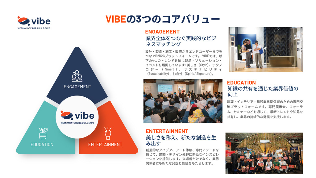 VIBEの3つのコアバリュー