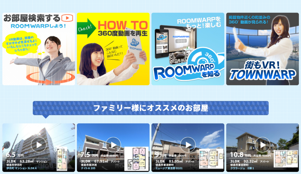 ROOMWARPの魅力は、1日24時間ガイドを受けることができることです。