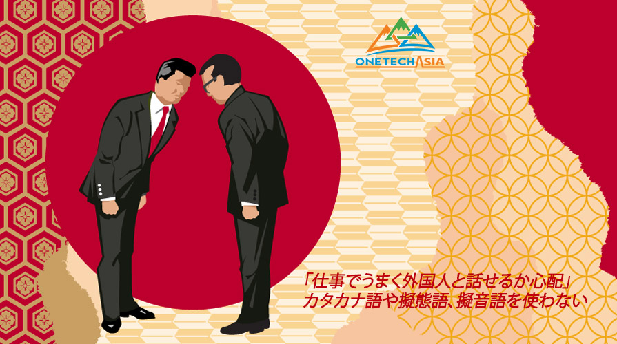 「仕事でうまく外国人と話せるか心配」