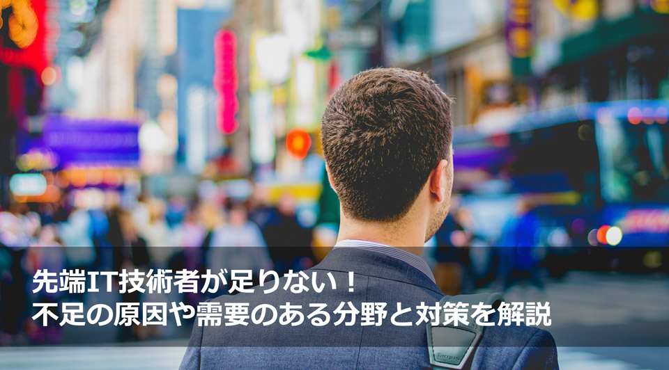 オフショア開発で「文化の違い」が生じるのは「他国にいる優秀なIT人材へ仕事を頼む」からです